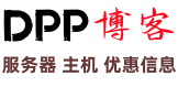 Dpp博客 - 国外VPS、国外云服务器、国外独立服务器