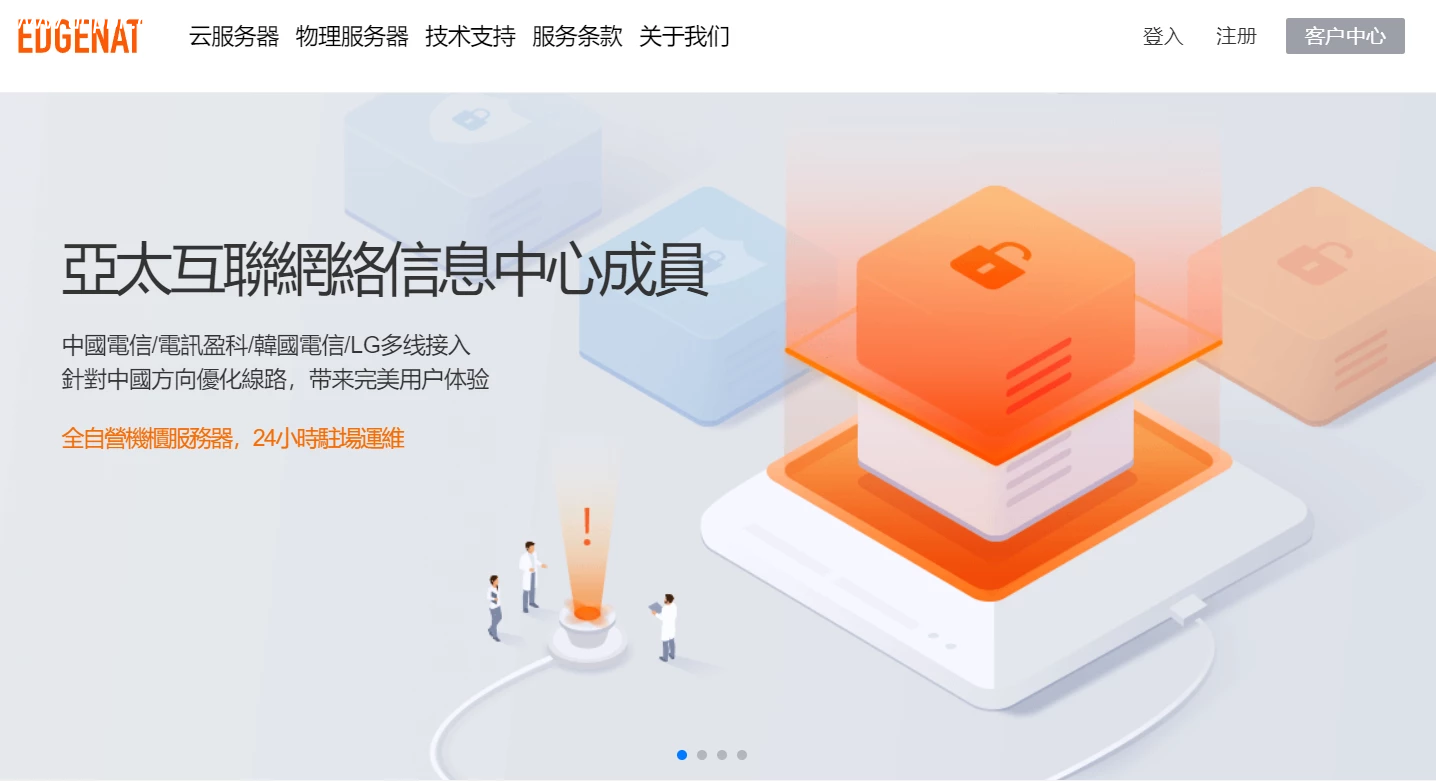 edgenat:限量款美国VPS,三网AS4837,1G内存/1核/30gNVMe/500g流量/原生IP,10元/月-Dpp博客