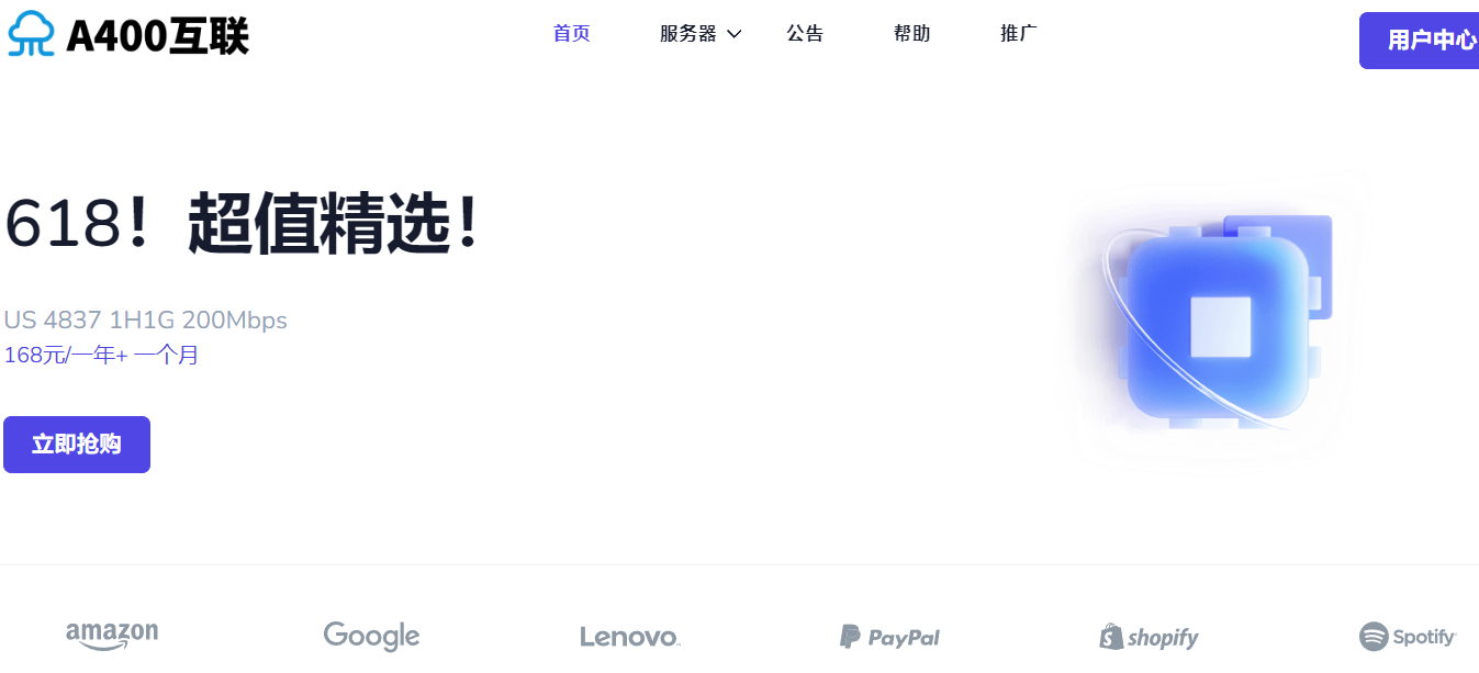 A400互联:限时6.8折特惠 | 200Mbps大带宽VPS年付168元/13个月 | 可选4837/9929/CN2 GIA-Dpp博客